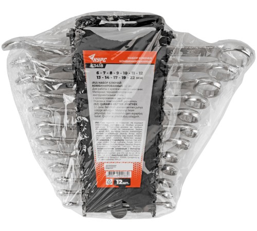 Ключи комбинированные в пластиковом держателе, набор 12 шт. ( 6-22 мм ) КУРС