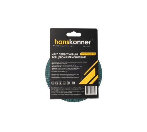Зачистной круг лепестковый Hanskonner H9010-01-125x22-60Z Зачистной круг лепестковый Hanskonner H9010-01-125x22-60Z