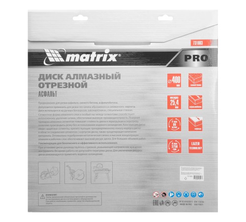 Диск алмазный 400 х 25.4 мм, 