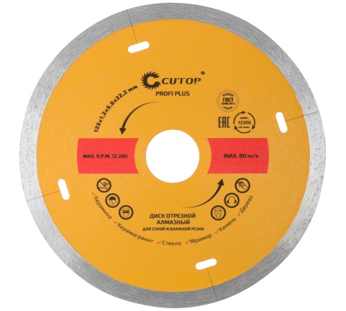 Диск отрезной алмазный CUTOP Profi Plus, 125 x 1.2 x 5.8 x 22.2 мм CUTOP Диск отрезной алмазный CUTOP Profi Plus, 125 x 1.2 x 5.8 x 22.2 мм CUTOP