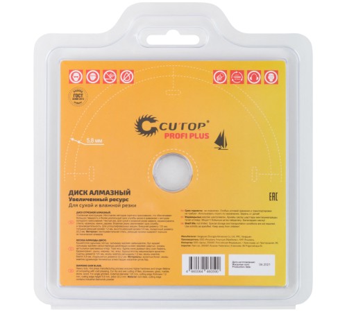 Диск отрезной алмазный CUTOP Profi Plus, 125 x 1.2 x 5.8 x 22.2 мм CUTOP Диск отрезной алмазный CUTOP Profi Plus, 125 x 1.2 x 5.8 x 22.2 мм CUTOP