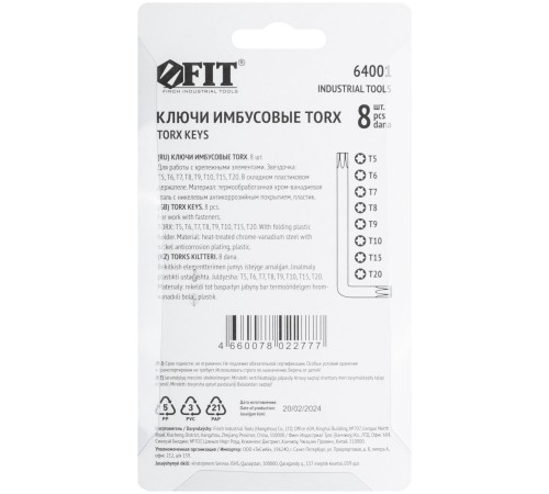 Ключи TORX CrV 8 шт. Т5-Т20, в пластиковом держателе FIT IT