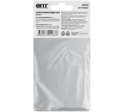 Ключи шестигранные HEX на кольце 8 шт.( 1,5-6 мм ) FIT DIY Ключи шестигранные HEX на кольце 8 шт.( 1,5-6 мм ) FIT DIY