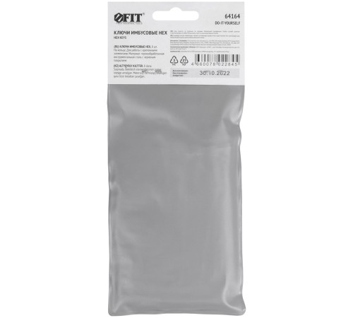 Ключи шестигранные HEX на кольце 8 шт.( 2-10 мм ) FIT DIY Ключи шестигранные HEX на кольце 8 шт.( 2-10 мм ) FIT DIY