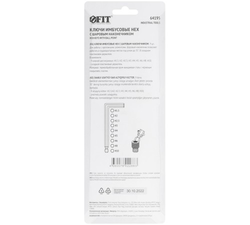 Ключи шестигранные HEX средние с шаром CrV  9 шт.( 1,5-10 мм ) FIT IT Ключи шестигранные HEX средние с шаром CrV  9 шт.( 1,5-10 мм ) FIT IT