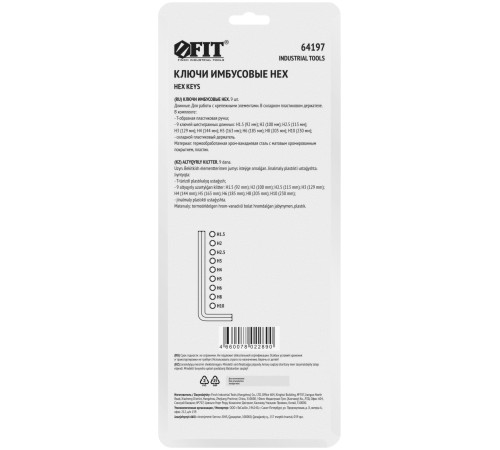 Ключи шестигранные HEX длинные CrV  9 шт.( 1,5-10 мм ), пластиковая Т-обр.ручка FIT IT Ключи шестигранные HEX длинные CrV  9 шт.( 1,5-10 мм ), пластиковая Т-обр.ручка FIT IT