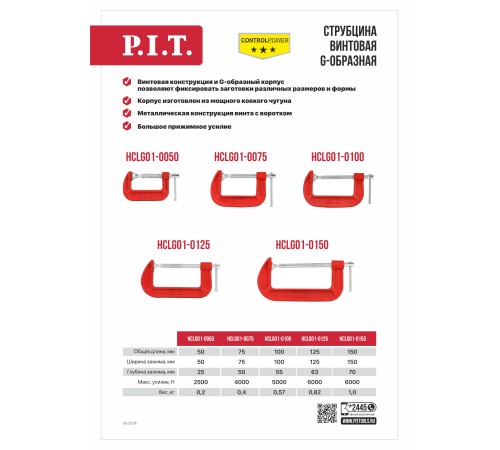 Струбцина винтовая P.I.T. CONTROL HCLG01-0125