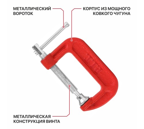 Струбцина винтовая P.I.T. CONTROL HCLG01-0050