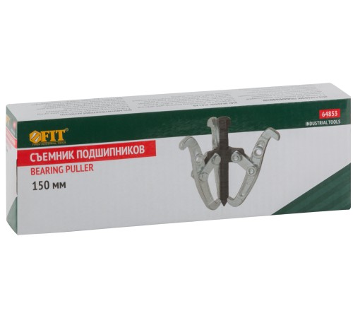 Съемник подшипников 3-х лапый 150 мм FIT IT Съемник подшипников 3-х лапый 150 мм FIT IT