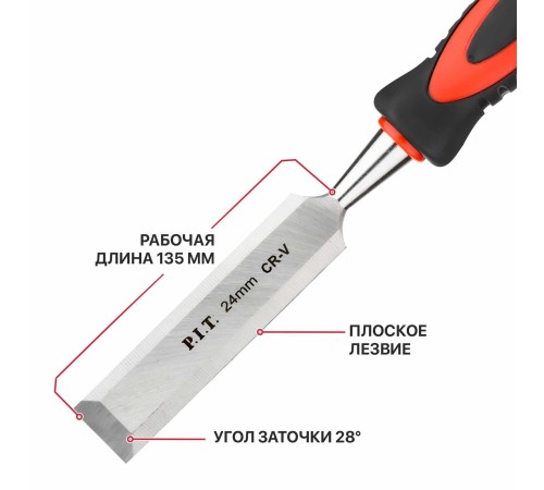 Стамеска по дереву плоская P.I.T. CONTROL HCHW01-0024