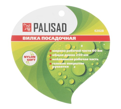 Вилка посадочная, 60 х 250 мм, пластиковая, гелевая рукоятка, Nylon Soft, Palisad