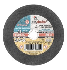 Круг отрезной по металлу, 180 х 1.6 х 22 мм "Луга"