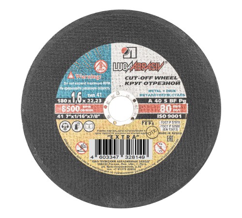 Круг отрезной по металлу, 180 х 1.6 х 22 мм &amp;quot;Луга&amp;quot;
