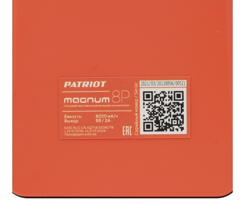 Пусковой многофункциональный аккумулятор PATRIOT MAGNUM 8 P Пусковой многофункциональный аккумулятор PATRIOT MAGNUM 8 P