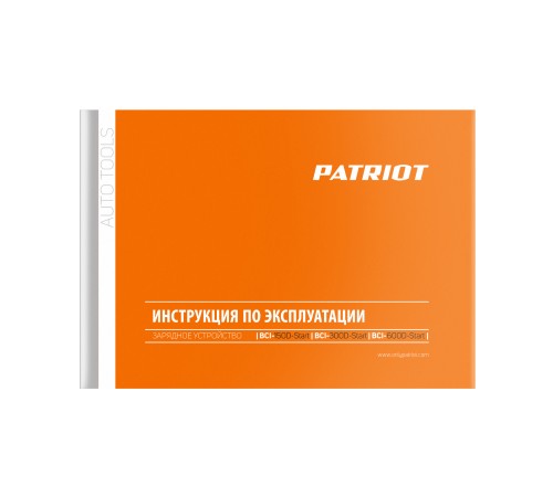 Пускозарядное инверторное устройство PATRIOT BCI 600D Start