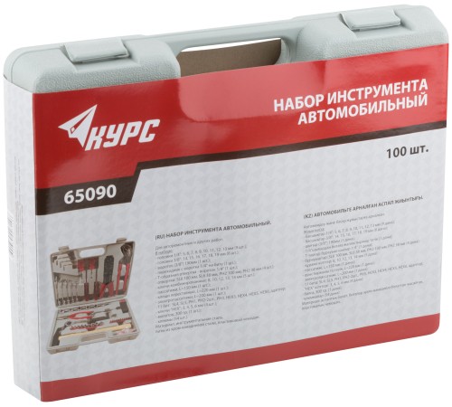 Набор инструмента авто 100 шт. 3/8"+1/4" КУРС Набор инструмента авто 100 шт. 3/8"+1/4" КУРС