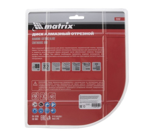 Диск алмазный, отрезной сплошной, 180 х 22.2 мм, мокрая резка Matrix Professional Диск алмазный, отрезной сплошной, 180 х 22.2 мм, мокрая резка Matrix Professional