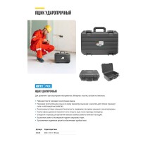 Ящик для инструмента пластиковый ударопрочный 460х310х190 мм FIT РОС