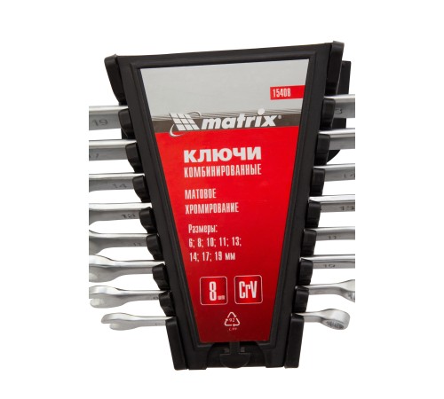 Набор ключей комбинированных, 6-19 мм, 8 шт, CrV, матовый хром Matrix