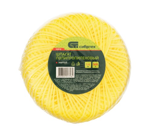 Шпагат полипропиленовый желтый, 1.4 мм, L 500 м, Сибртех