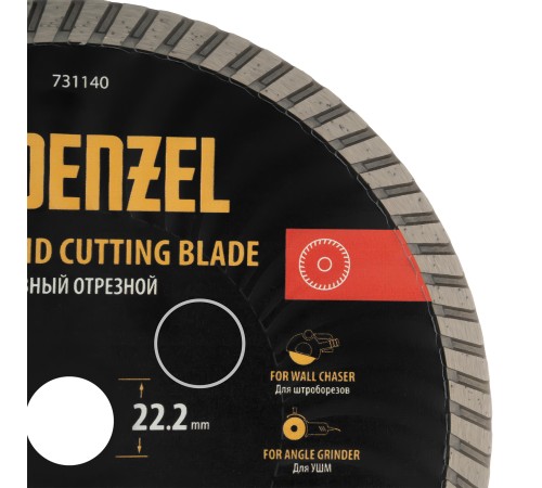 Диск алмазный отрезной DENZEL Турбо, ф230 х 22.2 мм, сухой рез, HWD92, турбированная рабочая часть, круг, 731140