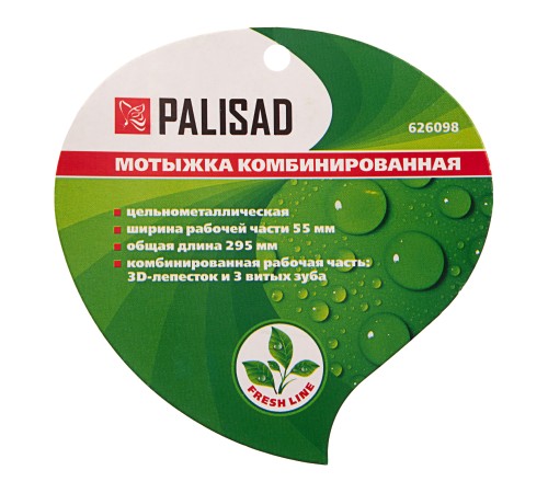 Мотыжка комбинированная, лепесток 3D, 55 х 295 мм, цельнометаллическая, Fresh Line, Palisad