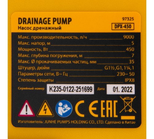 Дренажный насос DPХ450, 450 Вт, подъем 5 м, 9000 л/ч Denzel