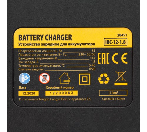 Устройство зарядное для аккумуляторов IBC-12-1.8, Li-Ion, 12 В, 1.8 А Denzel