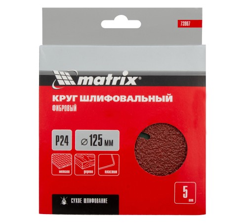 Круги фибровые 5 шт, Р 24, 125 х 22 mm Matrix Круги фибровые 5 шт, Р 24, 125 х 22 mm Matrix