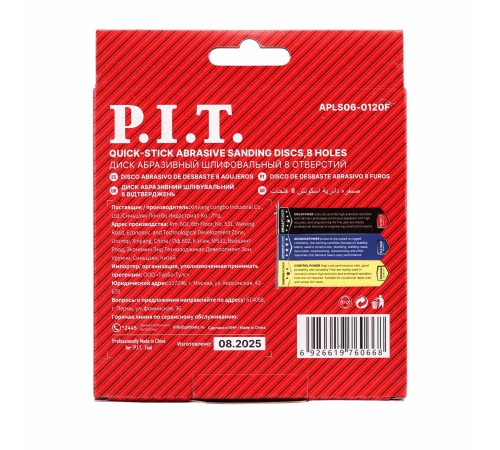 Круг шлифовальный P.I.T. ADVANCE APLS06-0120F