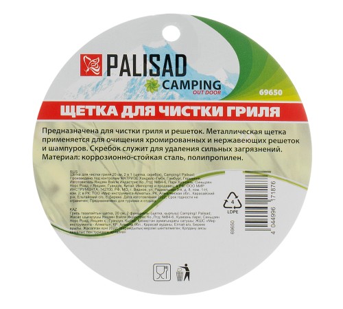 Щетка для чистки гриля 20 см, 2 в 1 (щетка, скребок) Camping Palisad