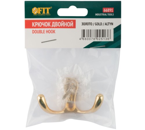 Крючок двойной, золото FIT IT Крючок двойной, золото FIT IT
