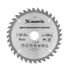 Пильный диск по дереву, 130 х 20 мм, 36 зубьев, кольцо 16/20 Matrix Professional