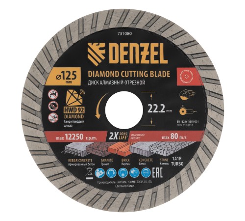 Диск алмазный отрезной DENZEL Турбо, ф125 х 22.2 мм, сухой рез, HWD92, турбированная рабочая часть, круг, 731080