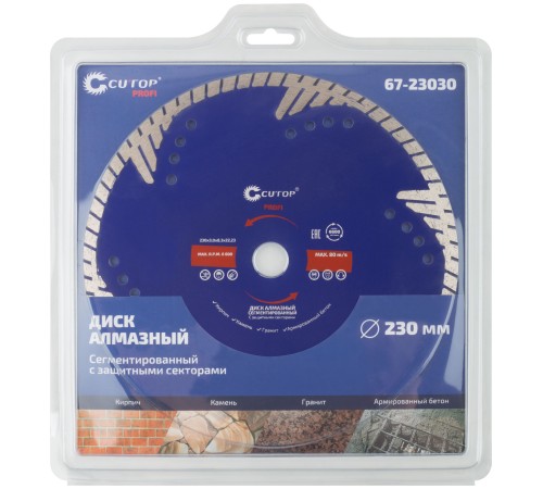 Диск отрезной алмазный, сегментный с защитными секторами Cutop Profi, 230 x 3,0 x 8,3 x 22,2 мм CUTOP Диск отрезной алмазный, сегментный с защитными секторами Cutop Profi, 230 x 3,0 x 8,3 x 22,2 мм CUTOP