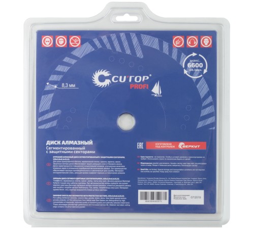 Диск отрезной алмазный, сегментный с защитными секторами Cutop Profi, 230 x 3,0 x 8,3 x 22,2 мм CUTOP Диск отрезной алмазный, сегментный с защитными секторами Cutop Profi, 230 x 3,0 x 8,3 x 22,2 мм CUTOP