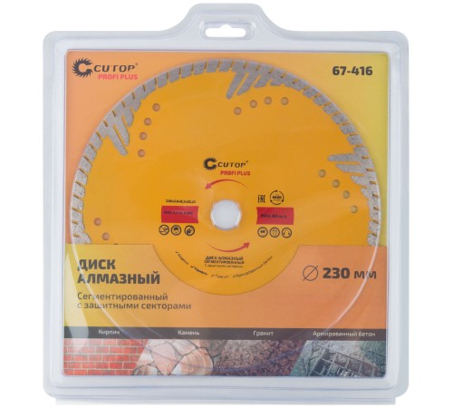 Диск отрезной алмазный, сегментный с защитными секторами CUTOP Profi Plus, 230 x 3.0 x 8.3 x 22.2 мм CUTOP Диск отрезной алмазный, сегментный с защитными секторами CUTOP Profi Plus, 230 x 3.0 x 8.3 x 22.2 мм CUTOP