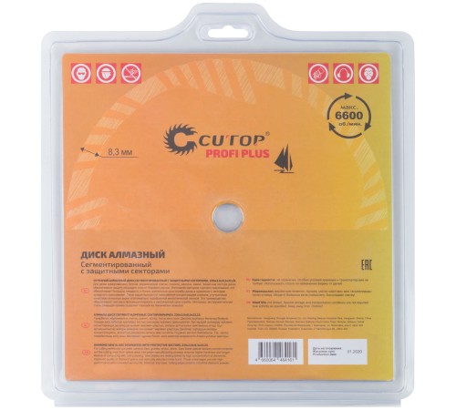 Диск отрезной алмазный, сегментный с защитными секторами CUTOP Profi Plus, 230 x 3.0 x 8.3 x 22.2 мм CUTOP Диск отрезной алмазный, сегментный с защитными секторами CUTOP Profi Plus, 230 x 3.0 x 8.3 x 22.2 мм CUTOP