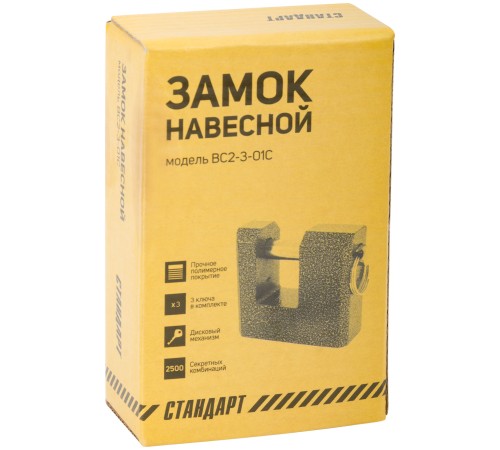 Замок навесной корпус из алюминиевого сплава "Стандарт" ВС2-3-01С, 80х60 мм, стальная дужка 12 мм РОС Замок навесной корпус из алюминиевого сплава "Стандарт" ВС2-3-01С, 80х60 мм, стальная дужка 12 мм РОС