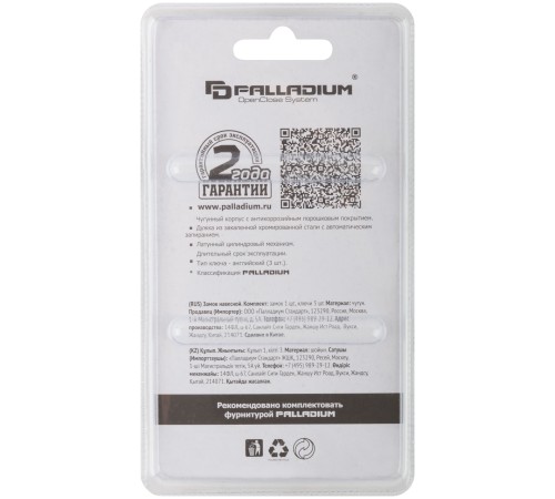 Замок навесной чугунный корпус "PALLADIUM" (305F ) 40х33 мм, стальная дужка 6,3 мм CHINA Замок навесной чугунный корпус "PALLADIUM" (305F ) 40х33 мм, стальная дужка 6,3 мм CHINA