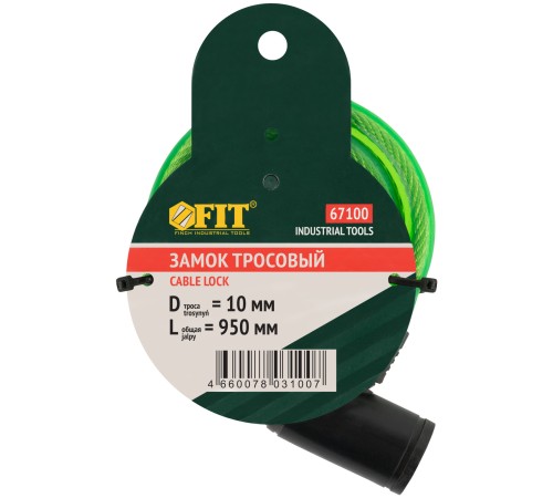 Замок тросовый  10х950 мм FIT IT Замок тросовый  10х950 мм FIT IT