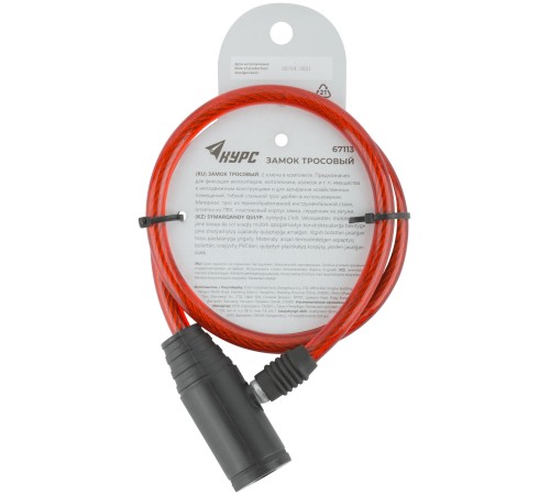 Замок тросовый  8х650 мм КУРС