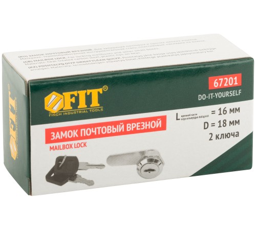 Замок почтовый врезной FIT DIY Замок почтовый врезной FIT DIY