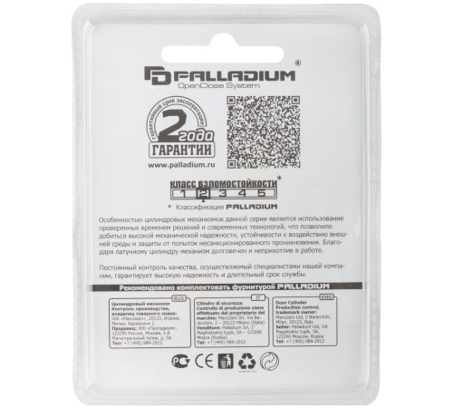 Цилиндровый механизм "PALLADIUM" 70 мм, ключ-завертка, золото CHINA Цилиндровый механизм "PALLADIUM" 70 мм, ключ-завертка, золото CHINA