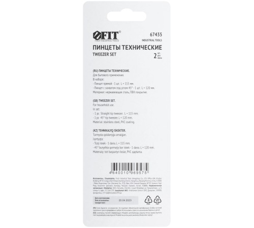 Пинцеты набор 2 шт. с ПВХ ручкой FIT IT Пинцеты набор 2 шт. с ПВХ ручкой FIT IT
