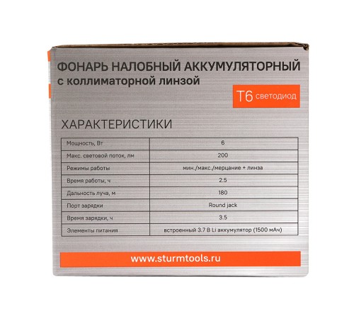 Фонарь налобный аккумуляторный 200лм, T6 светодиод, зум, 3 режима, Sturm! Фонарь налобный аккумуляторный 200лм, T6 светодиод, зум, 3 режима, Sturm!