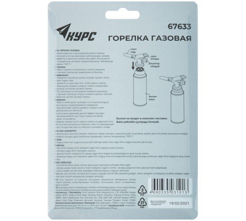 Горелка газовая с пьезоподжигом КУРС
