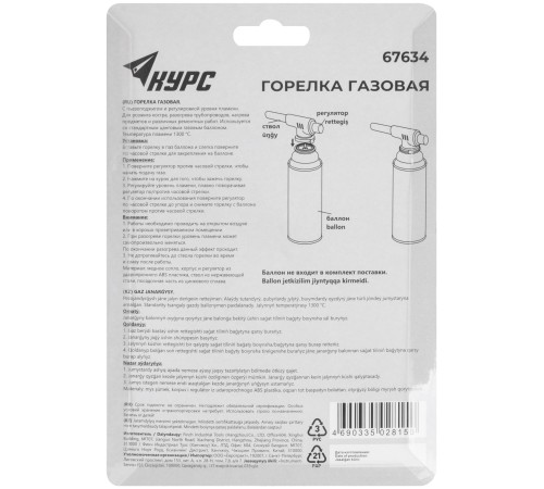 Горелка газовая с пьезоподжигом КУРС Горелка газовая с пьезоподжигом КУРС