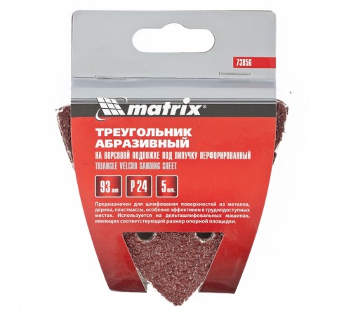 Треугольник абразивный на ворсовой подложке под 