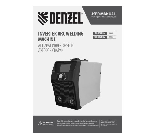 Аппарат инвертор. дуговой сварки SDR-185 Ultra, 180 А, ПВ 60% Denzel
